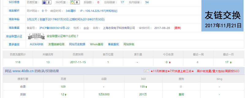 衡器行業|機械行業|電子地磅秤友情鏈接交換(專業優化),歡迎前來交換m.123nn.cn