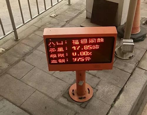 司機(jī)上福建高速過地磅時(shí)被收費(fèi)員強(qiáng)行