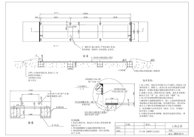 3*15m地磅基礎圖(3節(jié)無基坑)